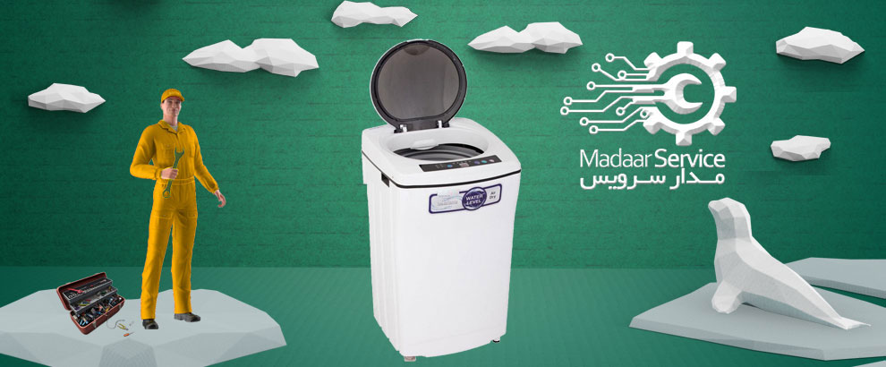 تعمیرات لباسشویی درب از بالا وایت هاوس